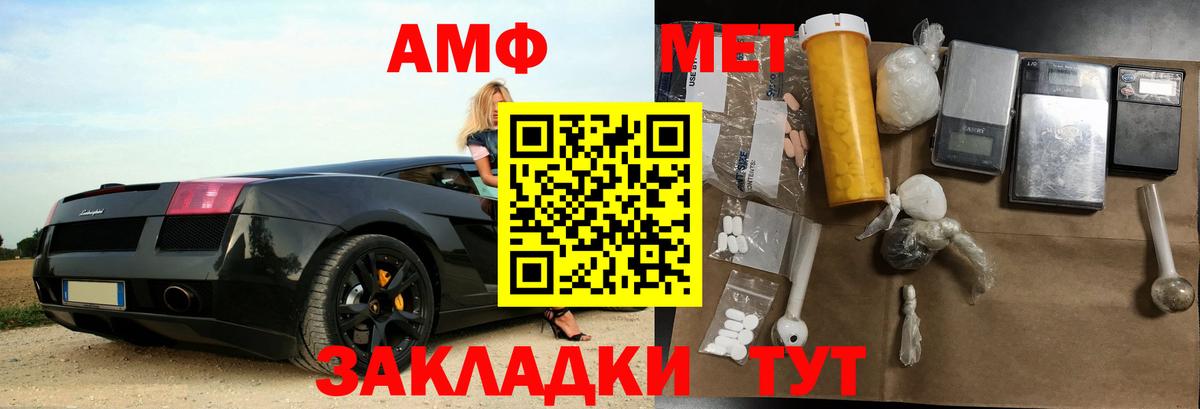 АМФ 98%  АМФ  Михайловка  Вход с VPN 