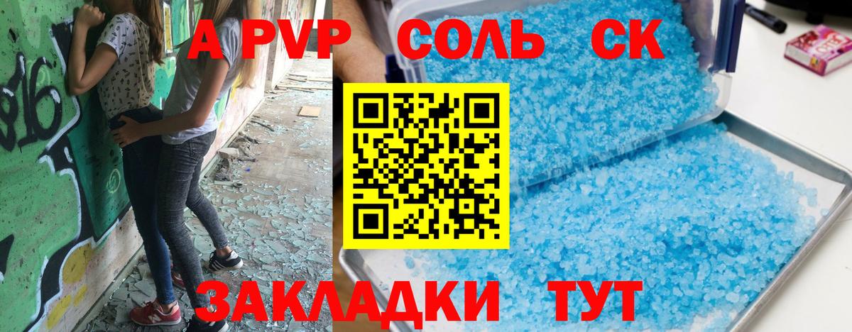 Михайловка  Alpha PVP кристаллы  A-PVP Crystall  Вход с VPN  Альфа ПВП кристаллы 