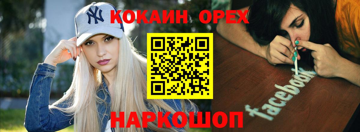 COCAIN Колумбийский Михайловка