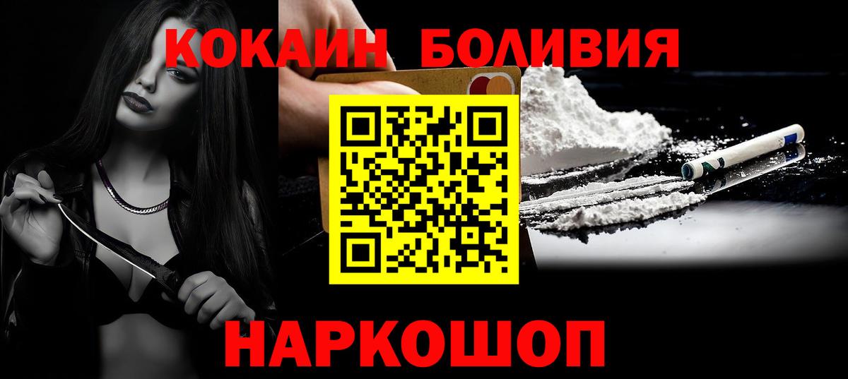 COCAIN Перу  Cocaine 97%  Михайловка  Вход с VPN 