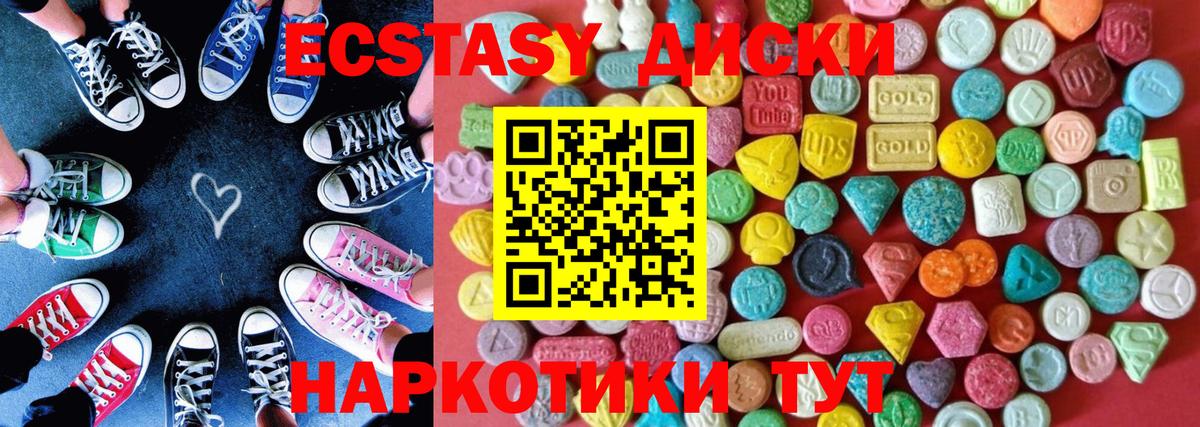 Экстази 280 MDMA  Ecstasy Cube  hydra как войти  Экстази  Михайловка  Вход с VPN 