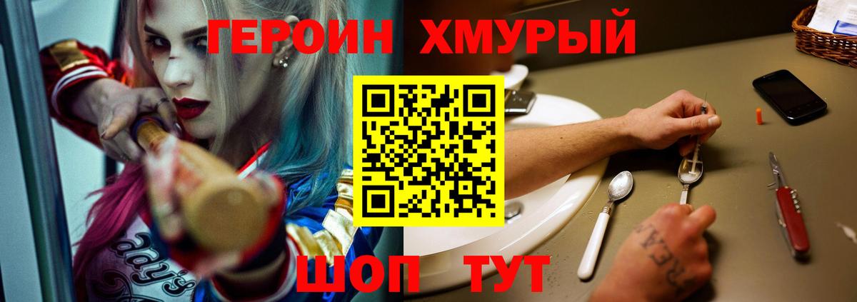 ГЕРОИН афганец  Вход с VPN  Михайловка 