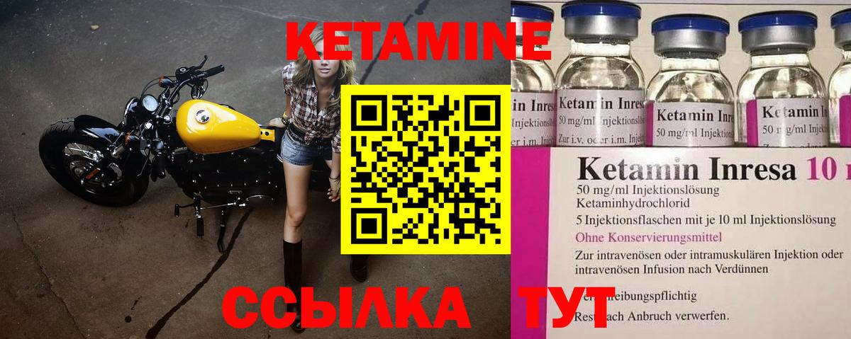 КЕТАМИН VHQ  Вход с VPN  Кетамин ketamine  Михайловка 