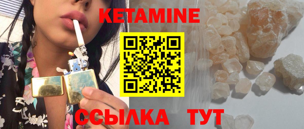 КЕТАМИН ketamine Михайловка