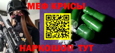меф VHQ Донецк