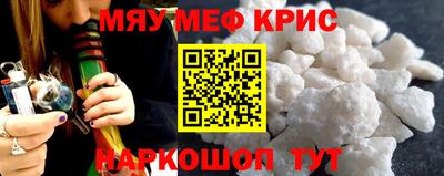 меф VHQ Донецк