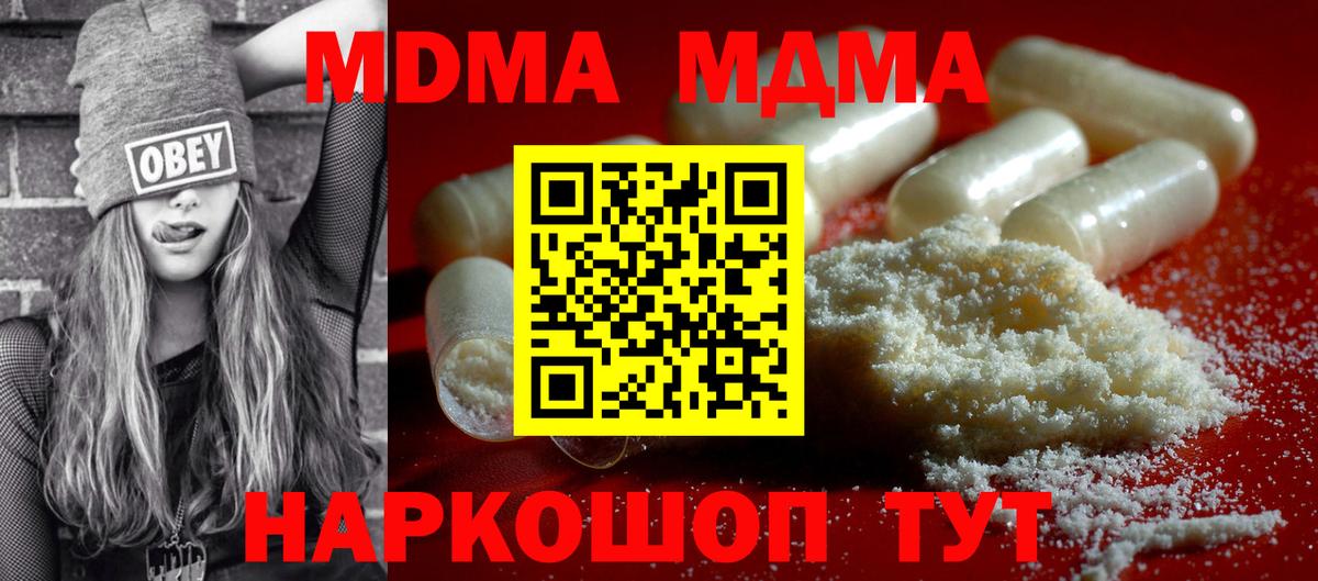 MDMA Molly  MDMA VHQ  Михайловка  Вход с VPN 