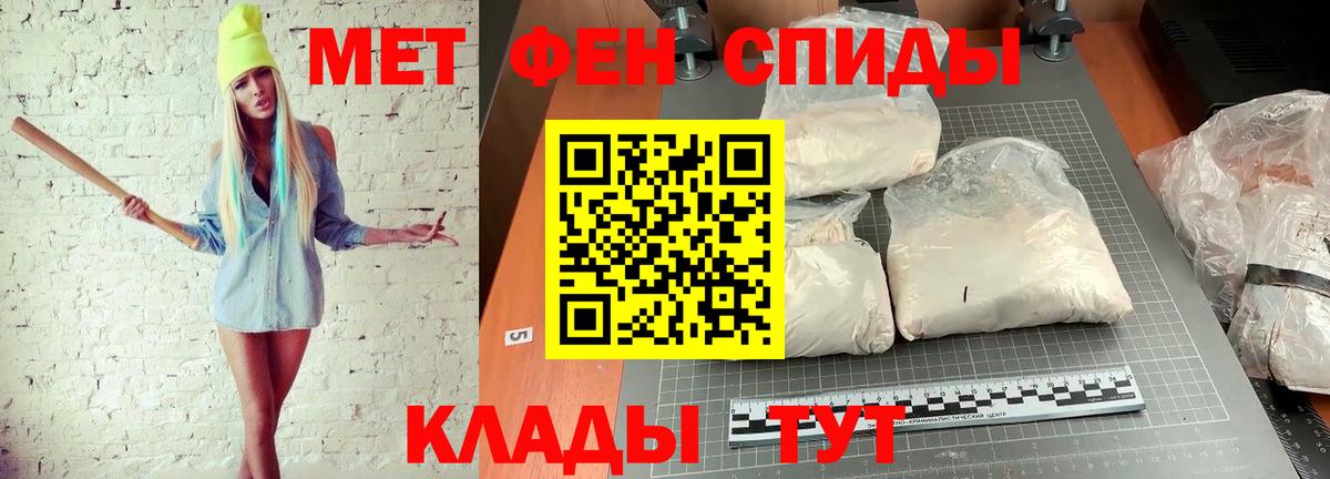 Первитин мет Михайловка