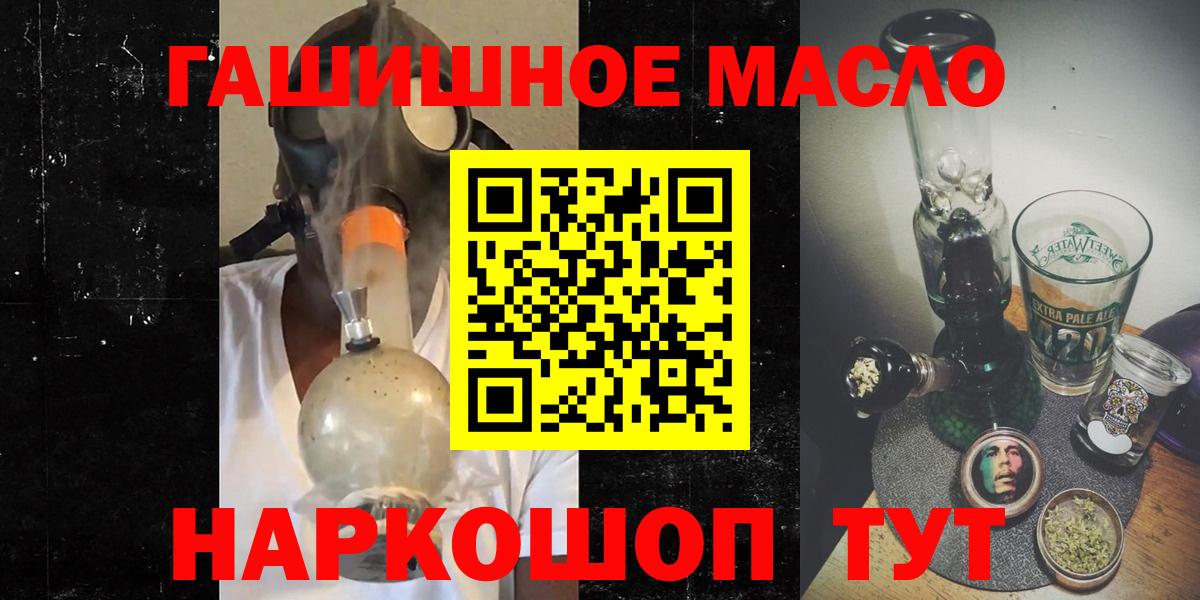 Михайловка  Дистиллят ТГК Wax  Дистиллят ТГК гашишное масло  Вход с VPN 